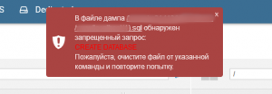 ukraine - ошибка загрузки базы данных